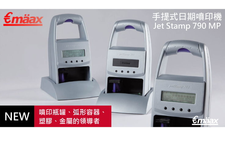 手提式日期噴印機jet Stamp 790mp Pchome商店街 台灣no 1 網路開店平台