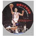 哈佛小子籃球夢--NBA首位台裔球員林書豪的故事 /林治平/柯志淑/宇宙光