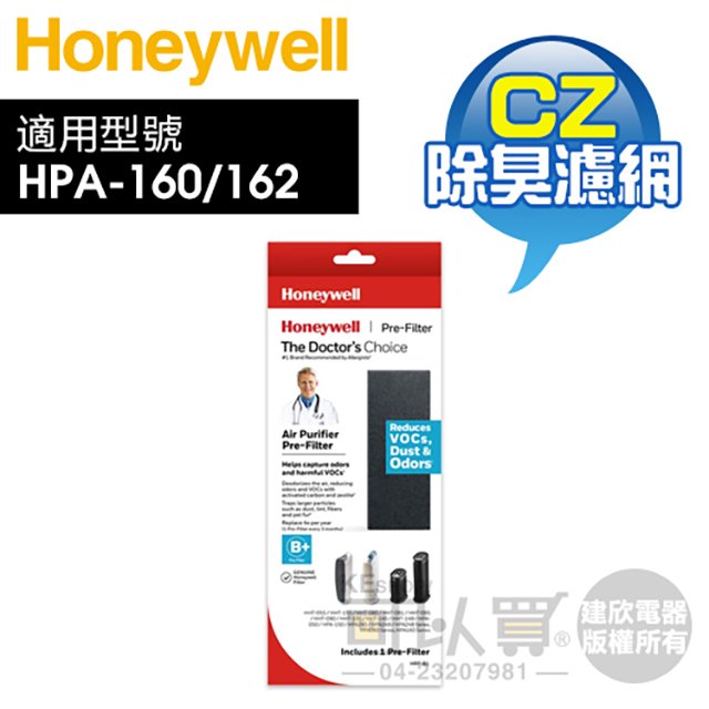 Honeywell ( HRF-B1 ) CZ 除臭濾網 -原廠公司貨