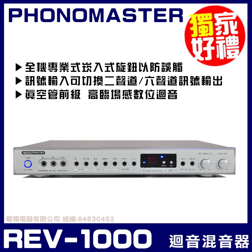 PHONOMASTER的價格推薦- 2023年11月| 比價比個夠BigGo