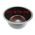 【象印】《ZOJIRUSHI》電子鍋內鍋◆原廠B259◆適用型號：NS-TGF10、NS-WAF10、NS-WXF10