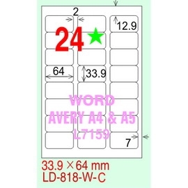 龍德 A4 電腦標籤紙 LD-818-AR-A 210*297mm 紅銅版紙 105大張入 (24格)