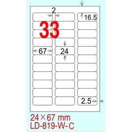 龍德 A4 電腦標籤紙 LD-819-AR-A 210*297mm 紅銅版紙 105大張入 (33格)
