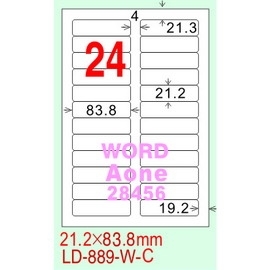 龍德 A4 電腦標籤紙 LD-889-AY-A 210*297mm 黃銅版紙 105大張入 (24格)
