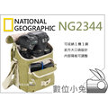 數位小兔【National Geographic 國家地理 NG2344 小型單肩相機包 】側背包 相機包 GF5 GF3 NEX-F3 NEX-C3 NEX-5N V1 J1 XZ1