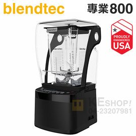 美國 Blendtec ( Professional 800 )【專業800】高效能食物調理機