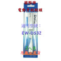 10支【國際牌】《PANASONIC》台灣松下◆電動牙刷刷頭◆適用型號：EW-DS32