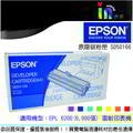 ☆印IN世界☆ EPSON 原廠碳粉匣 S050166 適用 EPSON EPL 6200 雷射印表機