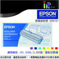 ☆印IN世界☆ EPSON 原廠碳粉匣 S050167 適用 EPSON EPL 6200L(3,000張) 雷射印表機