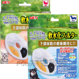 ☆日本GEX/赫根Cat it 通用電動飲水機濾心棉【一盒2入】尿路結石防止專用