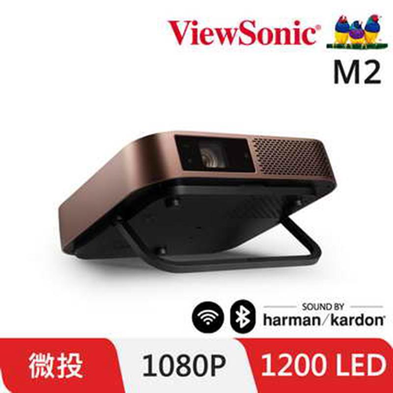 [Viewsonic/微型投影機]M2 Full HD微型投影機【24期+含稅免運.下單前,煩請電聯(留言),(現貨/預排)】