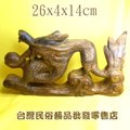 龍--黃花梨木雕藝品