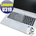 EZstick奈米銀TPU抗菌鍵盤保護蓋-Lenovo IdeaPad U310 系列專用