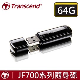 創見 64GB 隨身碟 64G JetFlash 700 USB3.1 64GB USB隨身碟 X1支