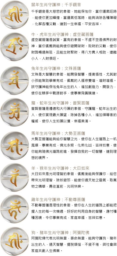 蓮嚮文創八大守護神梵字手鍊 保平安 護身祈福 Pchome商店街 台灣no 1 網路開店平台 蓮嚮文創八大守護神梵字手鍊 保平安 護身祈福 Pchome商店街 台灣no 1 網路開店平台