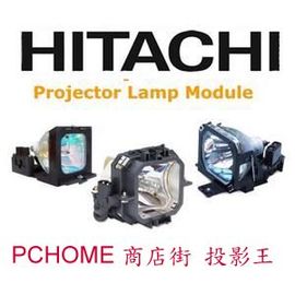 HITACHI CP-RX82 / CP-RX79 / CP-RX93 原廠投影機燈泡組含原廠空氣濾清器 原廠料號:DT01151
