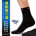 多功能毛圈加厚底運動壓力襪-短襪 1/2襪 【旅行家】78011
