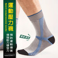 纖薄透氣運動壓力襪-短襪 1/2襪【旅行家】78000