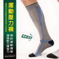 纖薄透氣運動壓力襪-小腿襪 半統襪【旅行家】78001