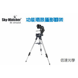 Sky-Watcher 多功能環景攝影腳架(兼具縮時攝影、環景攝影、天文Go-To自動導星、寬角攝影的多功能電動腳架)