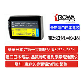 ＊華揚數位＊ROWA JAPAN 副廠鋰電池 適用 SONY NEX3 NEX5 A55 FW-50 FW50