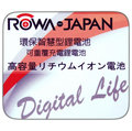 * 華揚數位 *rowa japan 副廠鋰電池 適用 sony nex 3 nex 5 a 55 fw 50 fw 50