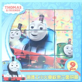 湯瑪士小火車歡樂六面拼圖 9塊裝 DQ001S /一盒入{促160} 正版授權 Thomas 六面積木拼圖 立體六面拼圖