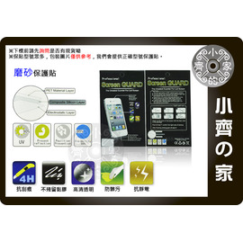 小齊的家 APPLE iPhone 4G 4S 抗污磨砂 霧面 靜電吸附 防指紋 前膜保貼 保護膜 手機螢幕保護貼-免運費