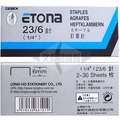 日本ETONA 2306釘書針/盒