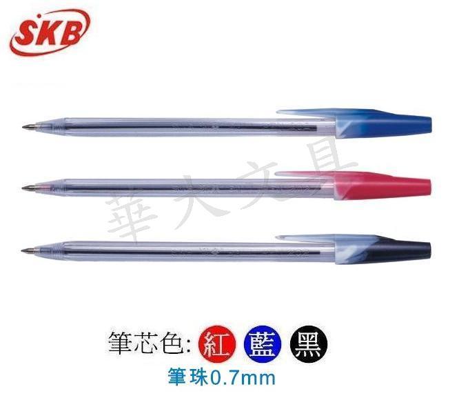 Skb Sb 2 原子筆 0 7mm Pchome商店街 台灣no 1 網路開店平台