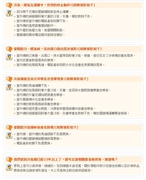 書芃電機專業冷氣 空調維修技術服務中心洽詢電話 0800 Pchome商店街 台灣no 1 網路開店平台 書芃電機專業冷氣 空調維修技術服務中心洽詢電話 0800 Pchome商店街 台灣no 1 網路開店平台