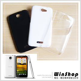 【winshop】A1370 HTC oneX 素面手機保護殼/手機螢幕殼超薄殼水晶殼保護套保護殼可客製化印製