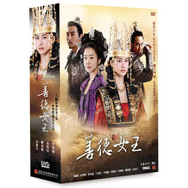 善德女王 DVD【雙語版】( 李瑤媛/高賢廷/朴藝珍/嚴泰雄/金南佶 )