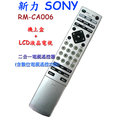 【新力】《SONY》LCD液晶電視。數位電視機上盒DST-S100T遙控器《RM-CA006/RMCA006》