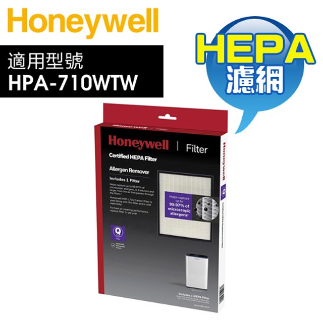 Honeywell ( HRF-Q710 ) 原廠 True HEPA濾網【一盒1入，適用HPA710WTW】