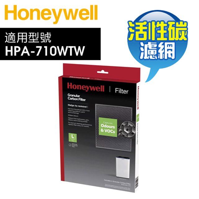 Honeywell ( HRF-L710 ) 原廠 顆粒狀活性碳濾網【一盒1入，適用HPA710WTW】