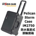 Pelican Storm Case iM2750 防水氣密式提箱 － 含泡棉及拉稈車提箱 ( 堅硬如同戰車般的提箱 STORM CASE )