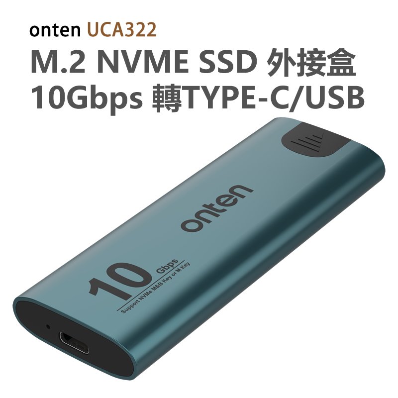 M.2 NVME SSD 外接盒 10Gbps 轉TYPE-C/USB 高速好用