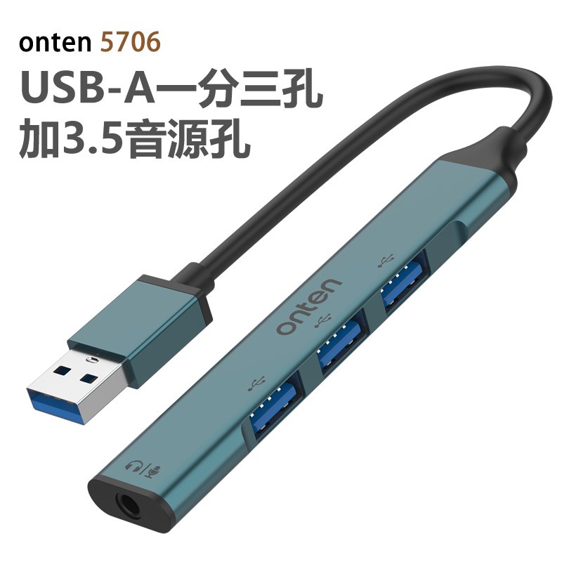 USB 3.0擴充器 OTN-5706 USB-A 一分三孔加3.5音源孔