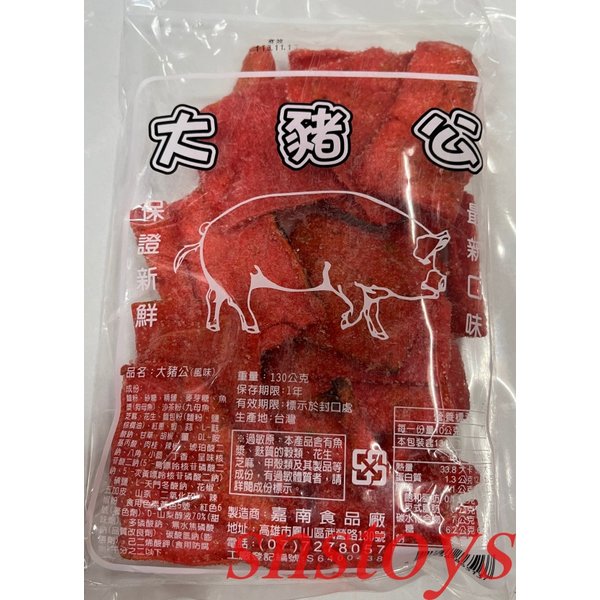 sns 古早味 懷舊零食 香魚片 紅肉片 大豬公 魚片 (130公克/包)