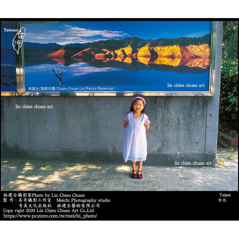 林建全先生攝影作品翡翠水庫91.92.93年展示於台北交通部觀光局
