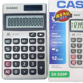 CASIO 卡西歐 SX-320P 攜帶型計算機(國考試專用)12位數/一台入(定350) 考選部公告機型國家考試專用~大量團購有優惠~