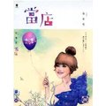 詹雅雯 - 當店 (DVD)