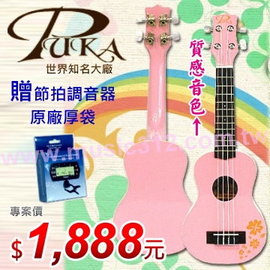 烏克麗麗 PUKA PK-CS 21吋 彩色幸運草--粉紅色