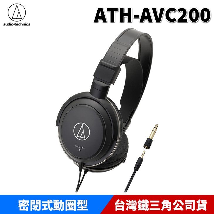 【恩典電腦】audio-technica 鐵三角 ATH-AVC200 密閉式耳機 動圈型 耳罩耳機 台灣公司貨