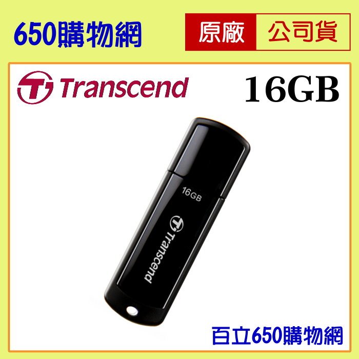 (含稅/公司貨) 創見 隨身碟 16GB JetFlash 700 TS16GJF700 JF700 Transcend USB 16G