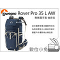 數位小兔【Lowepro Rover Pro 35L AW 專業羅孚客】雙肩後背包 登山包 相機包 攝影包 D3X D4 5D3 1D 1DS D300 D700 5D2
