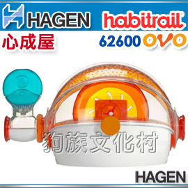 Hagen•Habitrail-OVO 寵物鼠誕生系列【心成屋-62600】 擴充活動空間 (赫根)