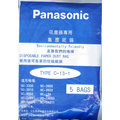 原廠Panasonic 國際牌 吸塵器專用紙袋 TYPE-C-13