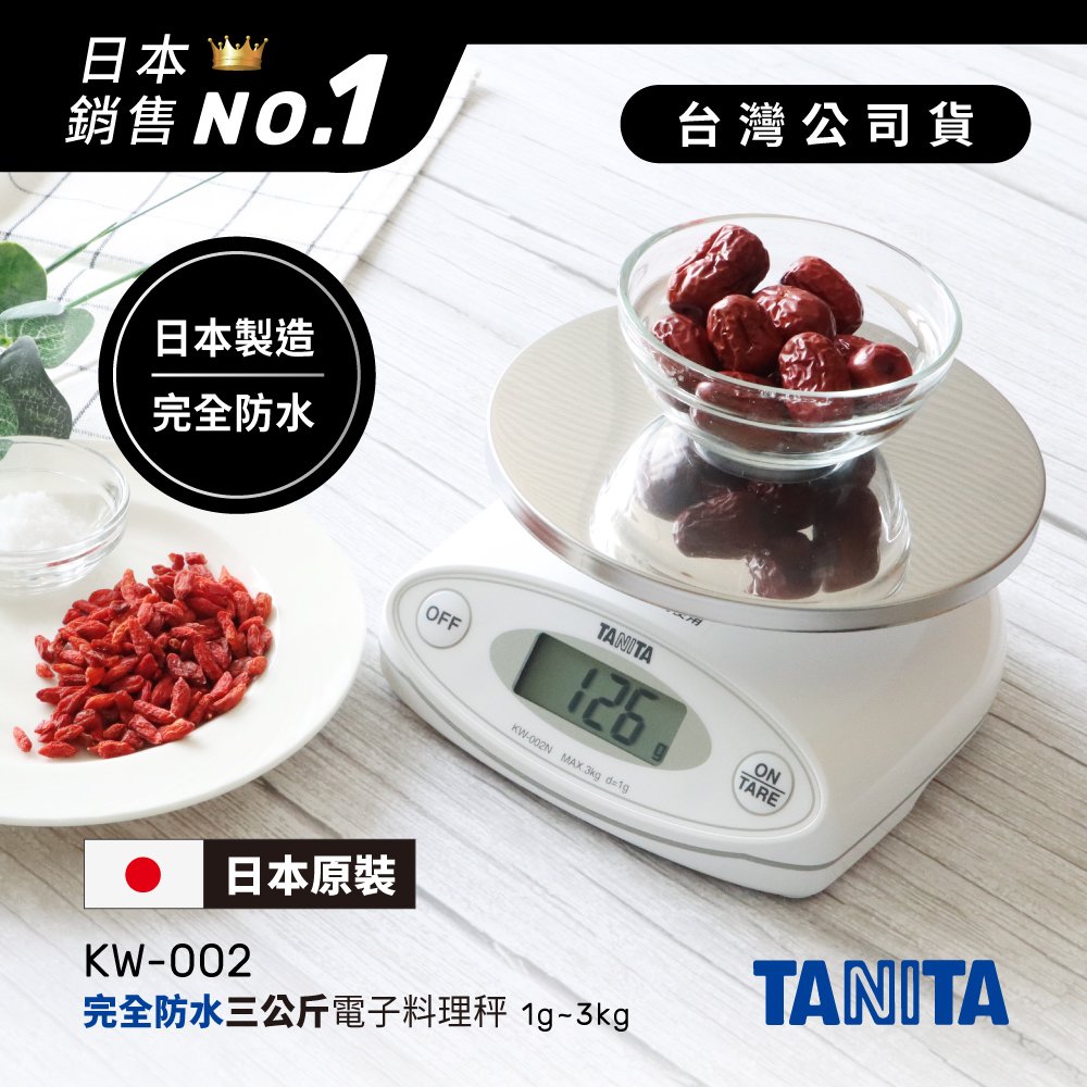 日本TANITA完全防水三公斤電子料理秤KW-002(日本製)-台灣公司貨